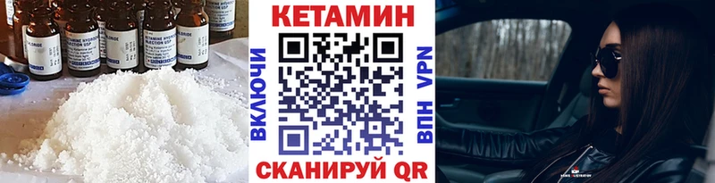 КЕТАМИН ketamine  закладка  Бугульма 